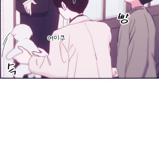 잉여특공대 79화 30