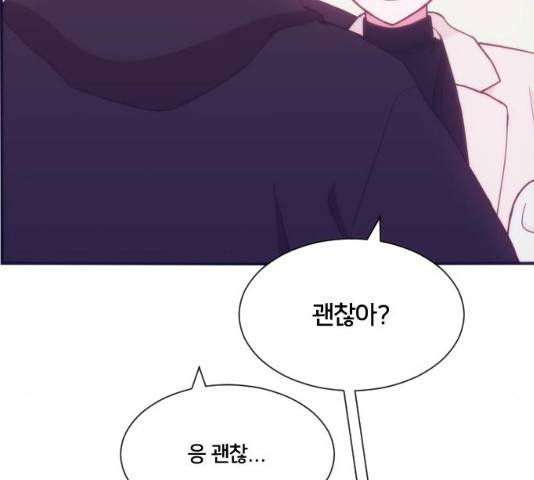 잉여특공대 79화 32