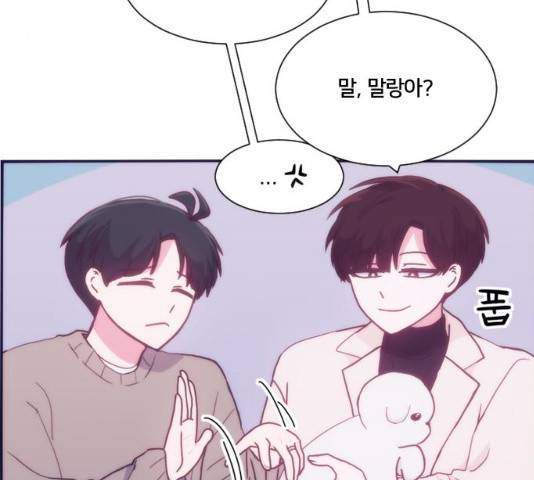 잉여특공대 79화 33