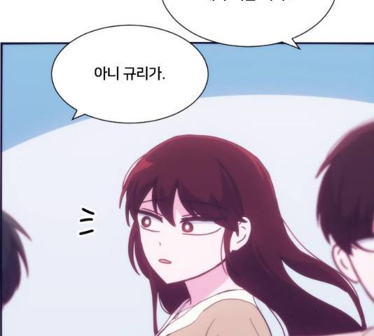 잉여특공대 79화 36