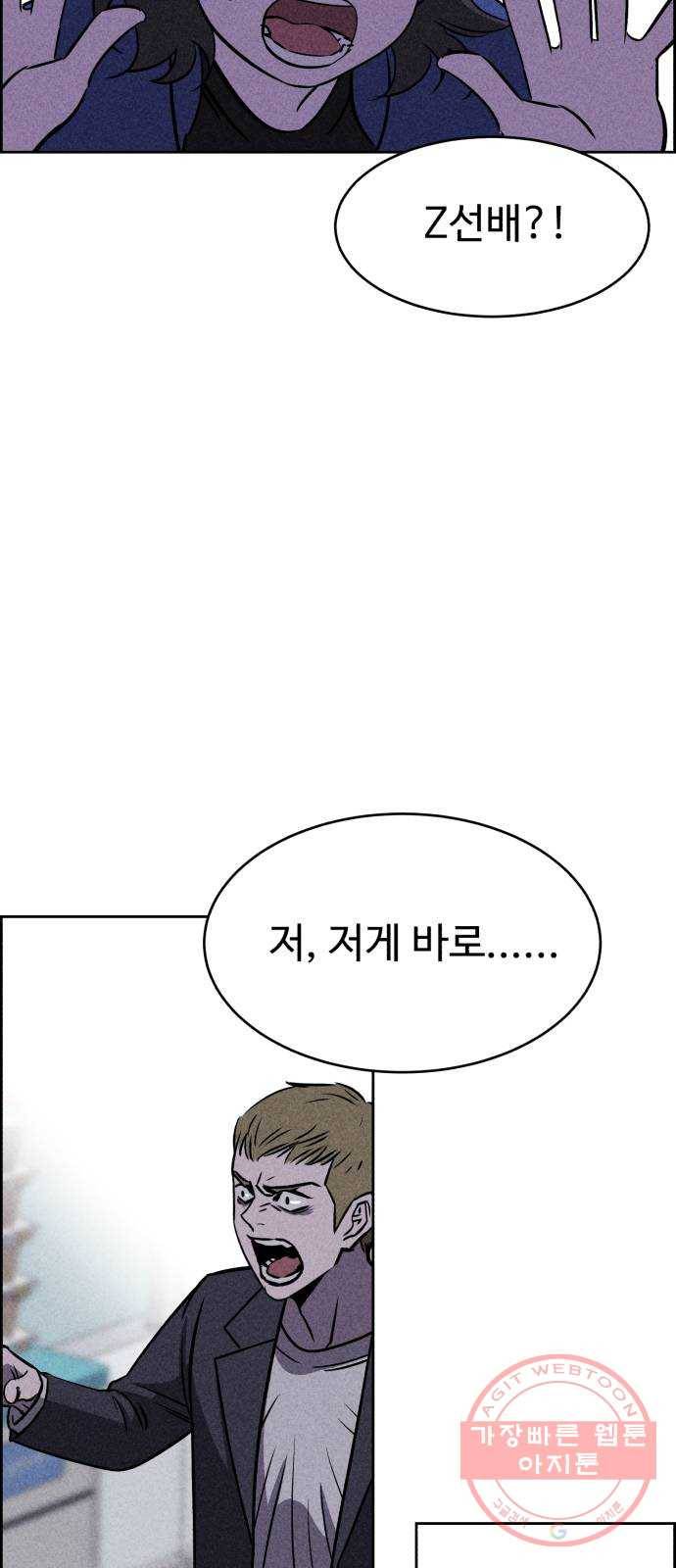 천치전능 16화 3