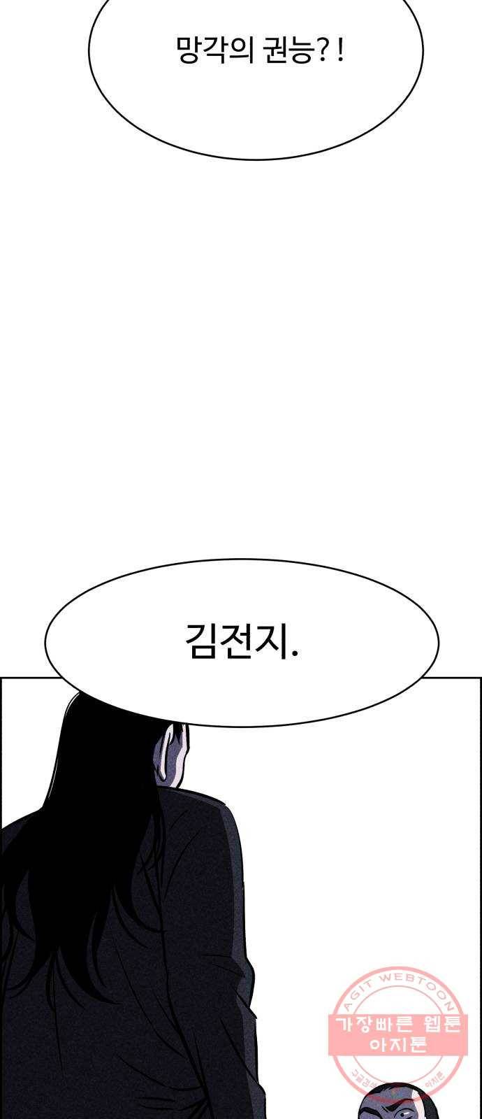 천치전능 16화 5