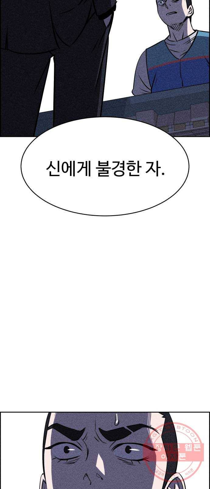 천치전능 16화 6