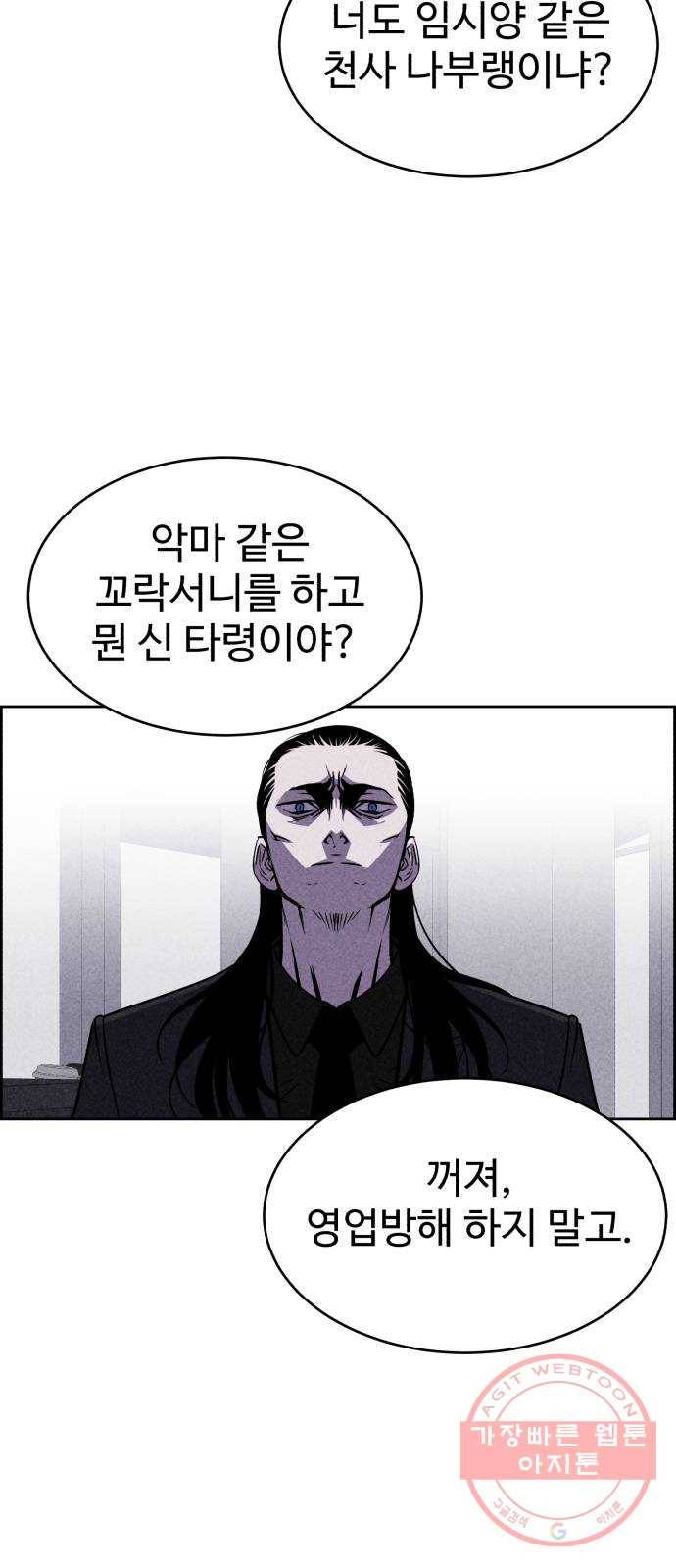 천치전능 16화 10