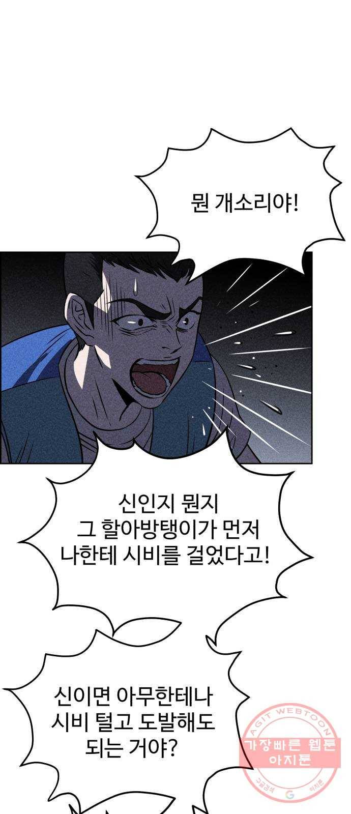 천치전능 16화 16