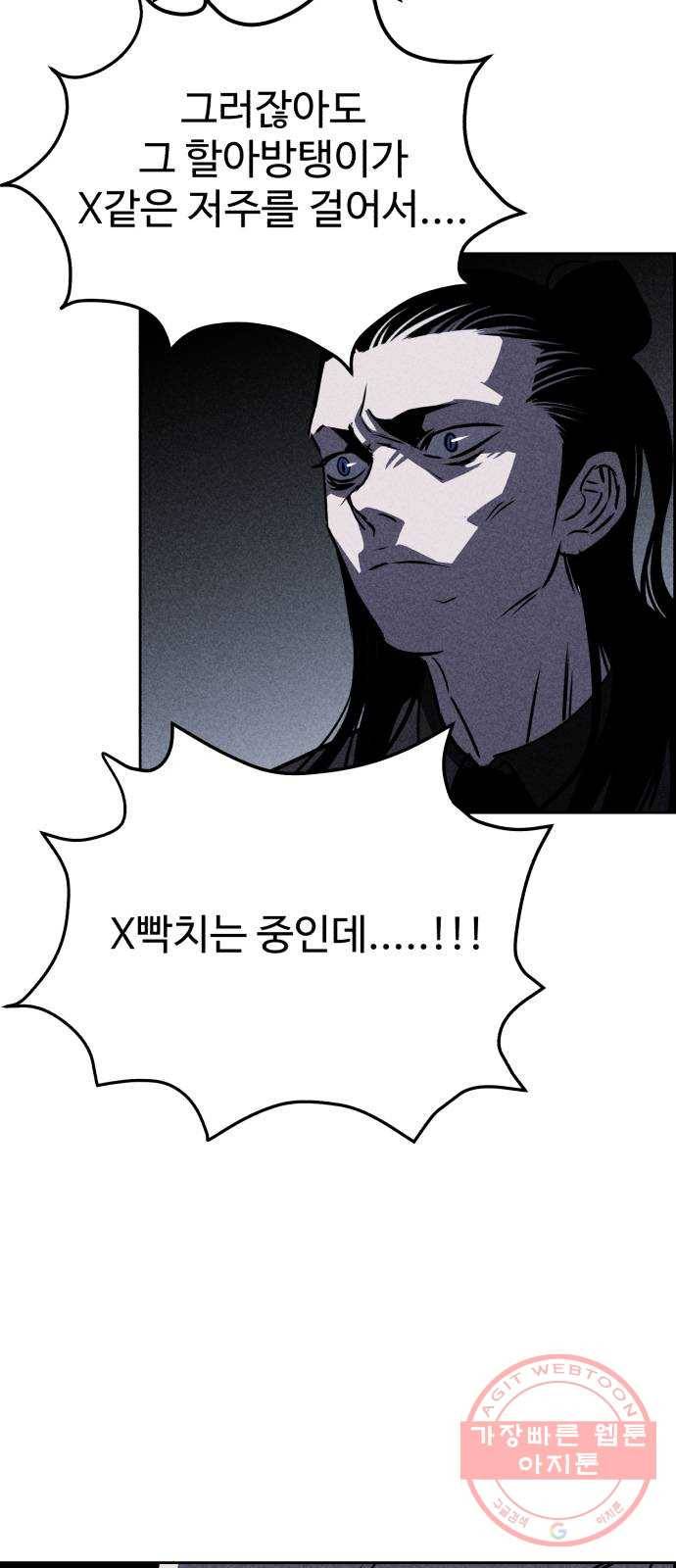 천치전능 16화 17