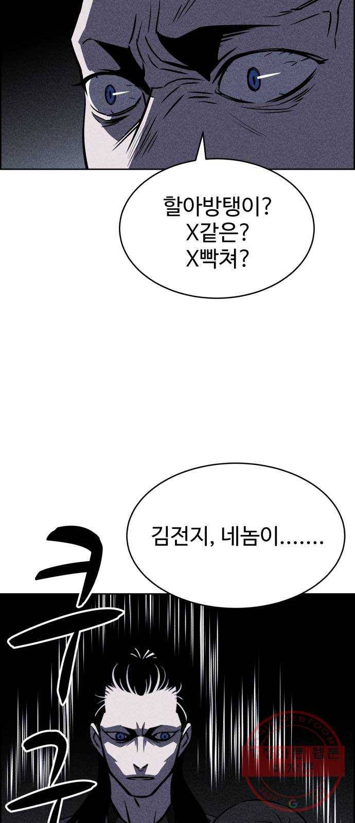 천치전능 16화 18