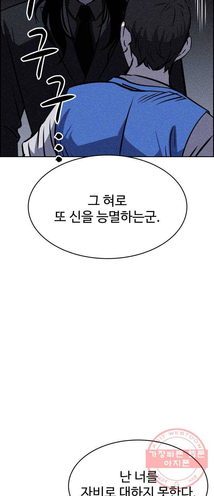 천치전능 16화 19