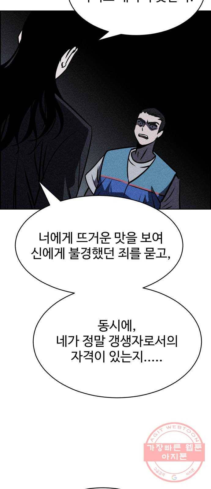 천치전능 16화 20