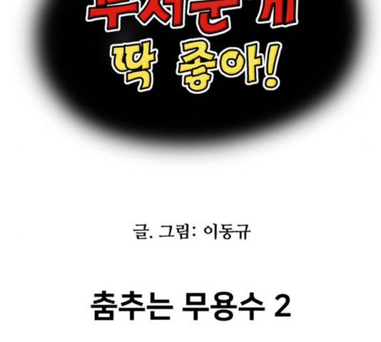 무서운게 딱좋아! 15화 5