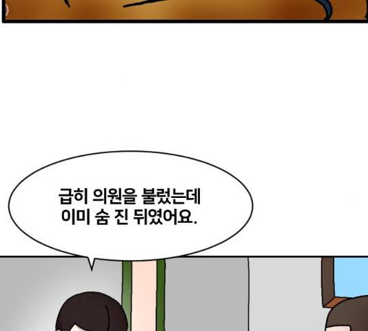 무서운게 딱좋아! 15화 9