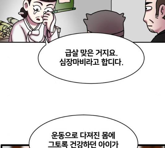 무서운게 딱좋아! 15화 10