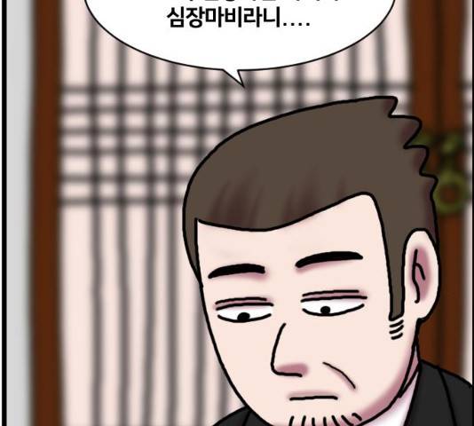 무서운게 딱좋아! 15화 11