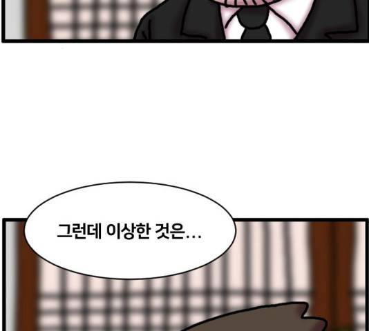 무서운게 딱좋아! 15화 12
