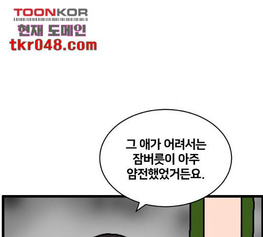 무서운게 딱좋아! 15화 14