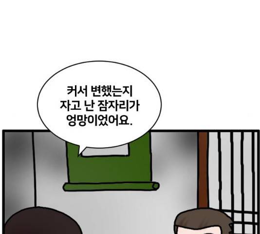 무서운게 딱좋아! 15화 16