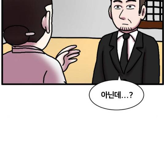 무서운게 딱좋아! 15화 17
