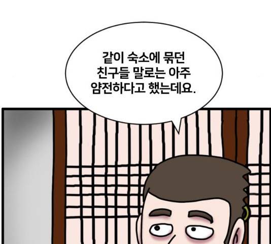무서운게 딱좋아! 15화 18