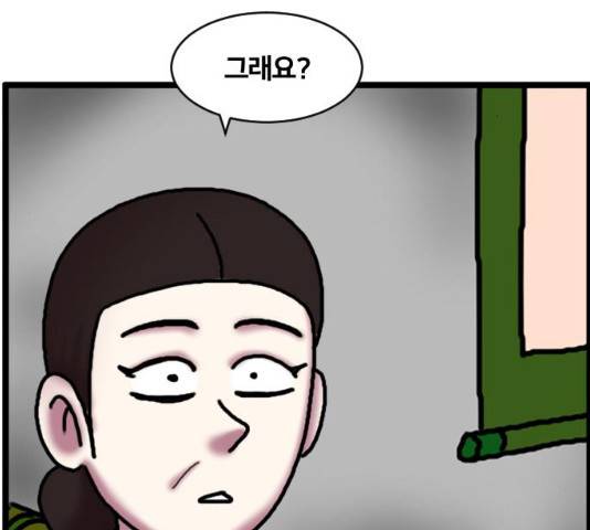 무서운게 딱좋아! 15화 20