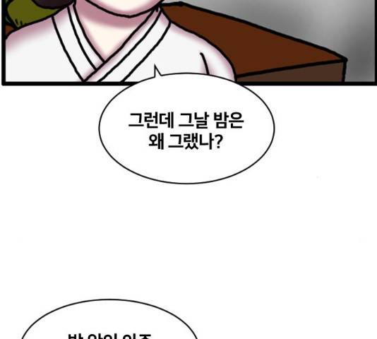 무서운게 딱좋아! 15화 21