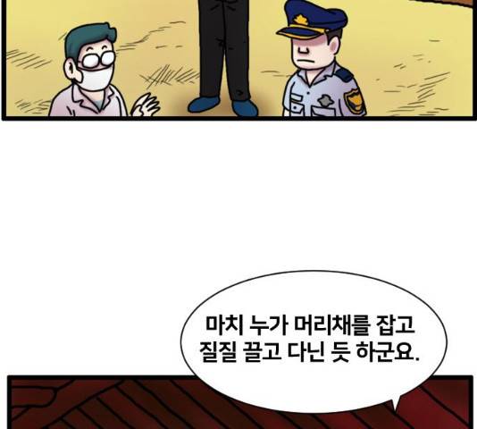 무서운게 딱좋아! 15화 25
