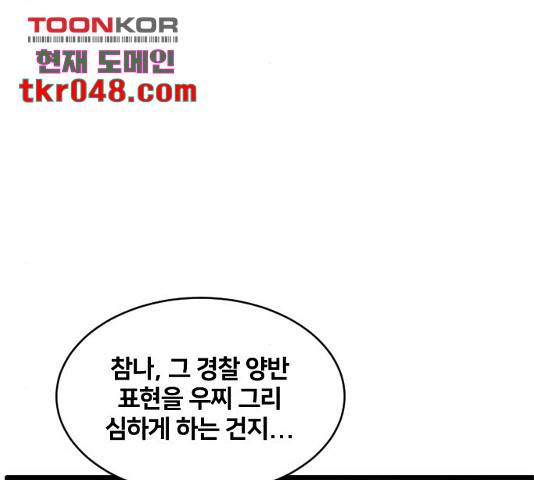 무서운게 딱좋아! 15화 27