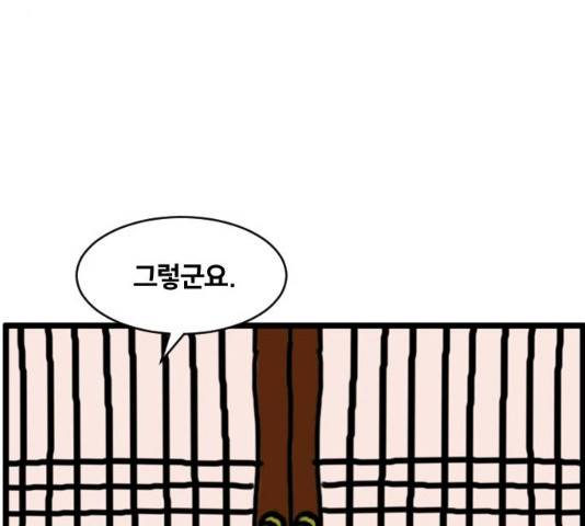 무서운게 딱좋아! 15화 33