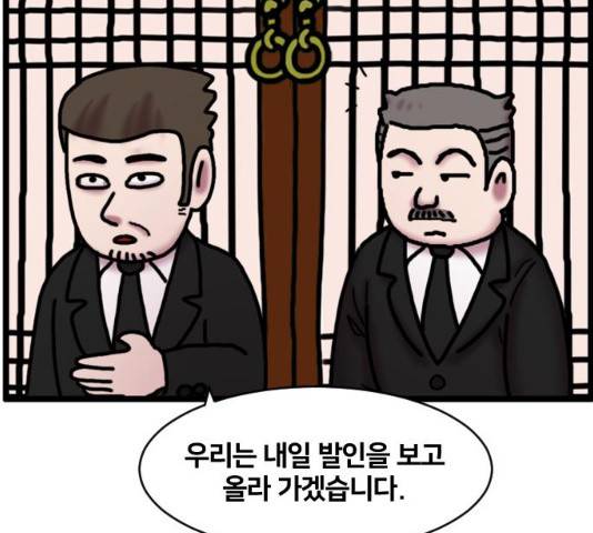 무서운게 딱좋아! 15화 34