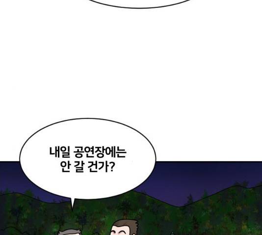 무서운게 딱좋아! 15화 35