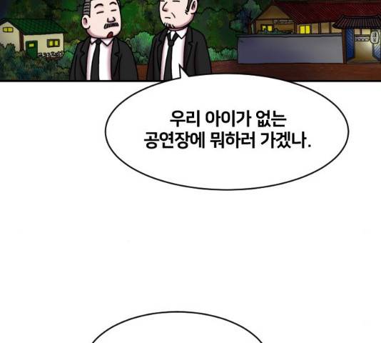 무서운게 딱좋아! 15화 36