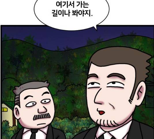 무서운게 딱좋아! 15화 37