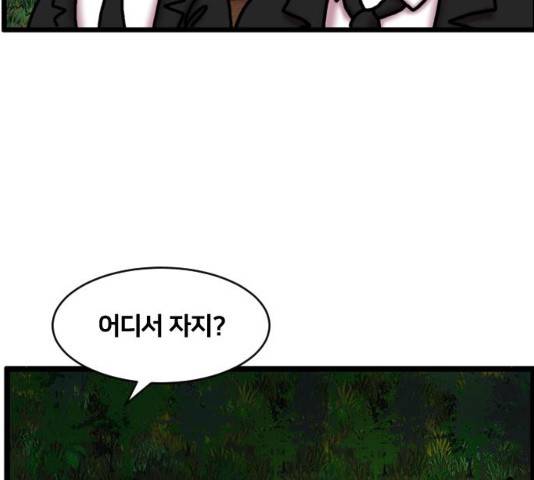 무서운게 딱좋아! 15화 38