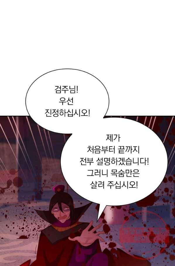 영검존 506화 1