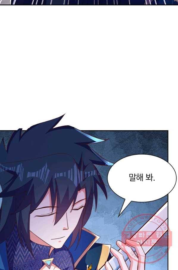 영검존 506화 3