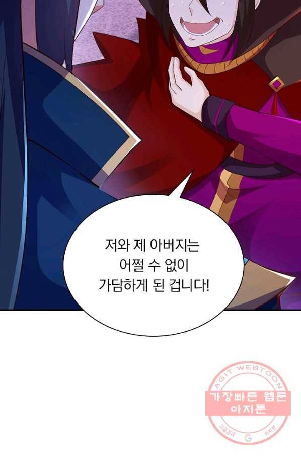 영검존 506화 7