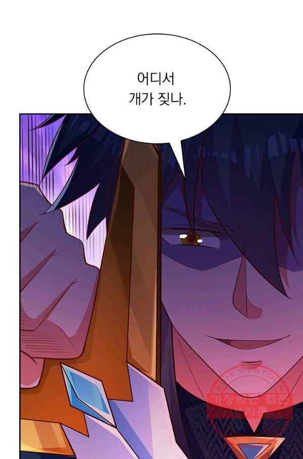 영검존 506화 8