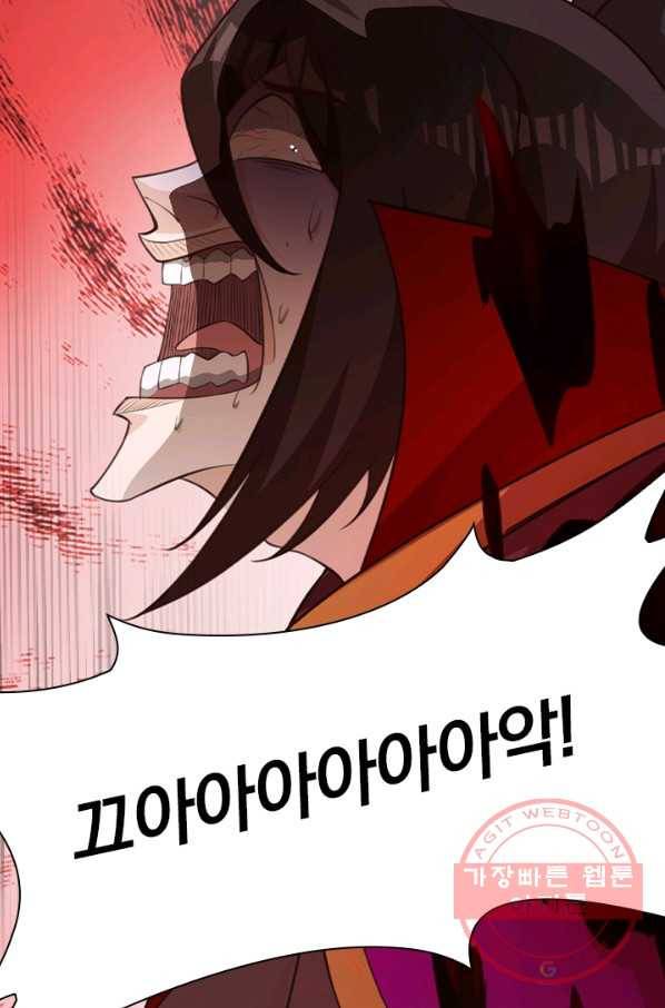 영검존 506화 12