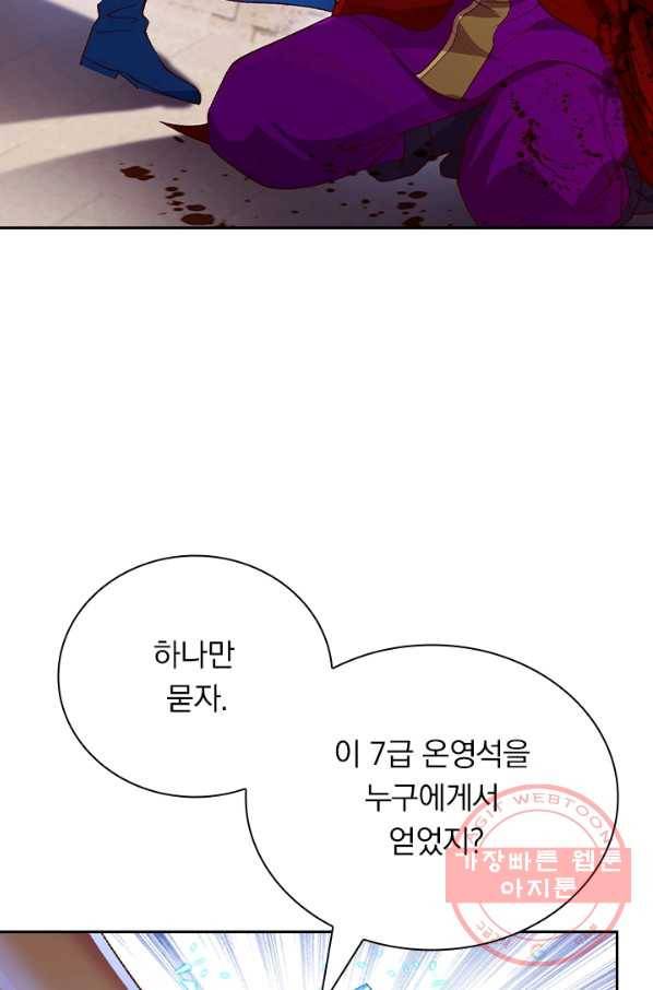 영검존 506화 16
