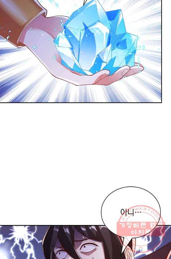 영검존 506화 17