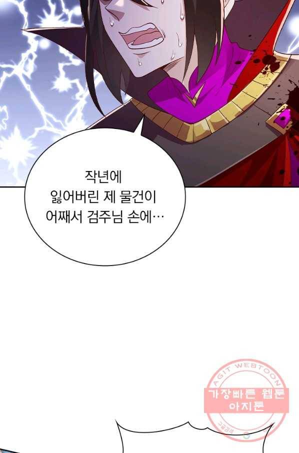 영검존 506화 18