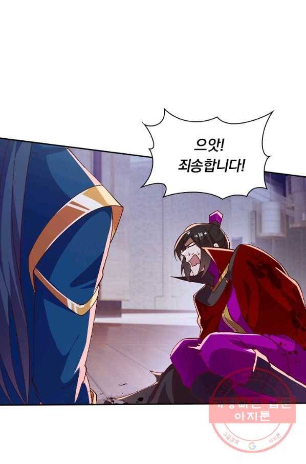 영검존 506화 20