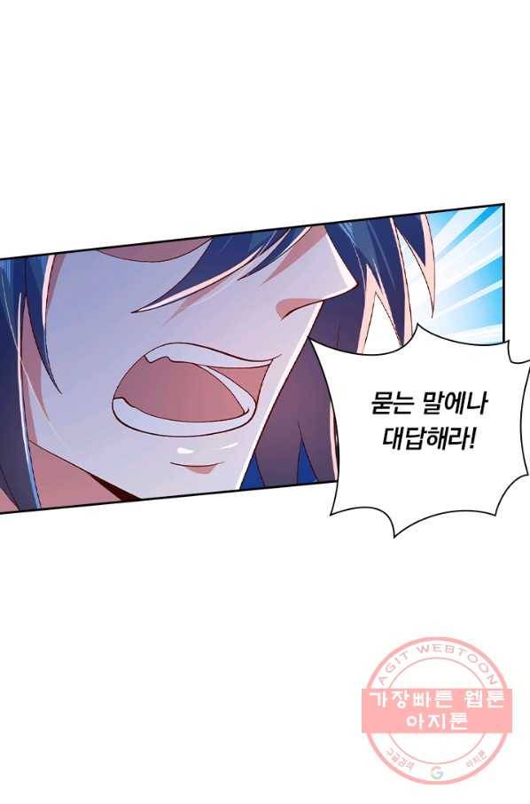 영검존 506화 21