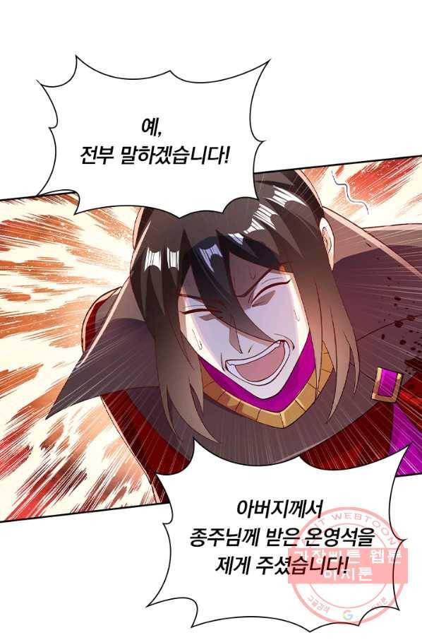 영검존 506화 22