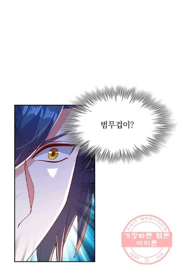 영검존 506화 23
