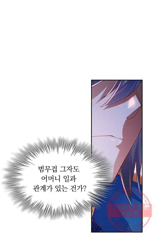 영검존 506화 24