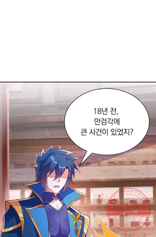 영검존 506화 25