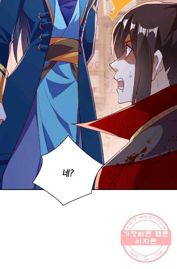 영검존 506화 26