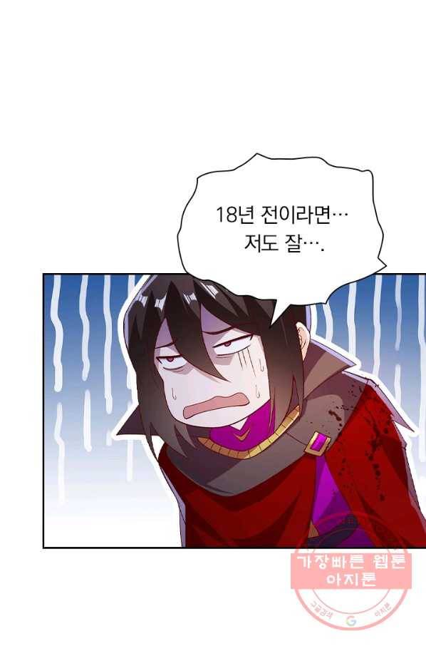 영검존 506화 27
