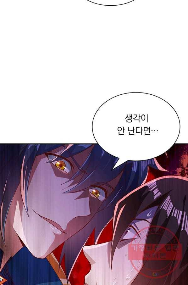 영검존 506화 29