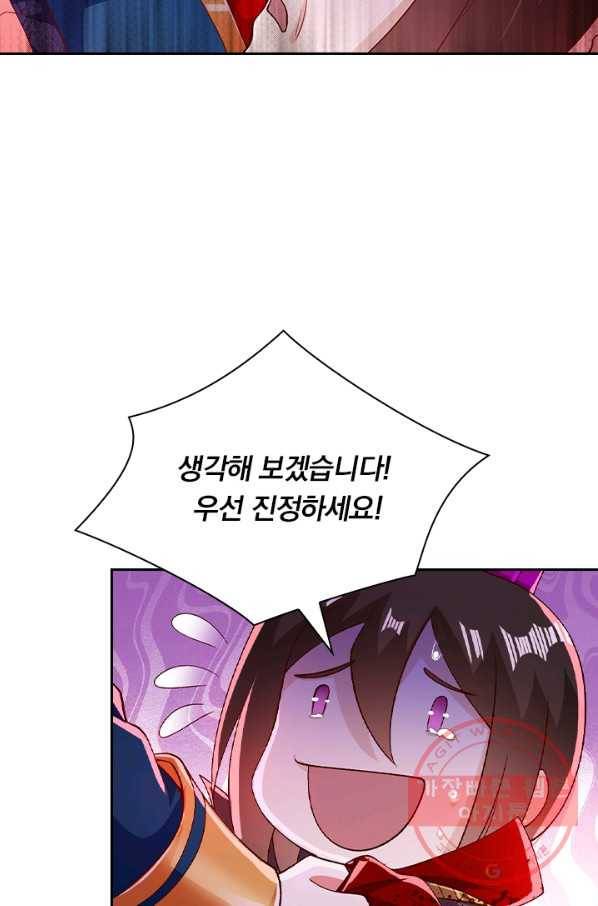 영검존 506화 30